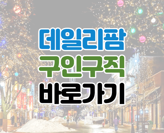 데일리팜-이미지