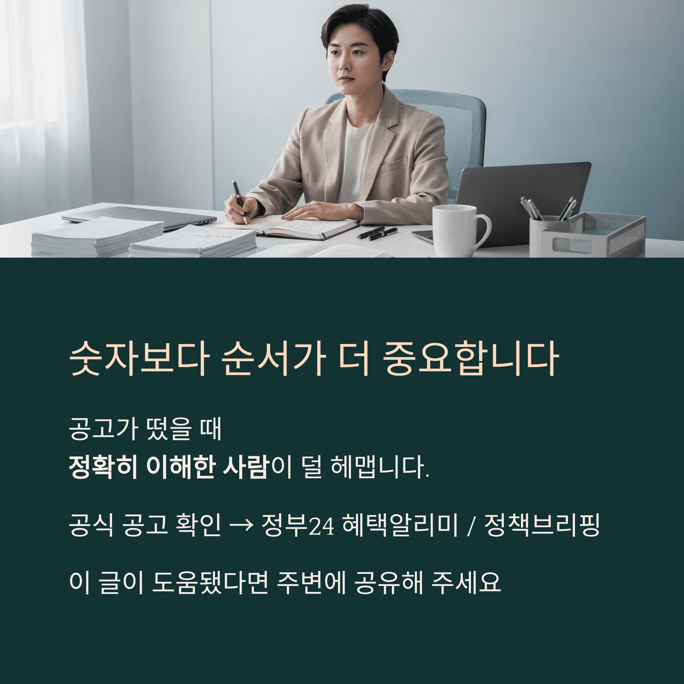 숫자보다 순서가 더 중요합니다