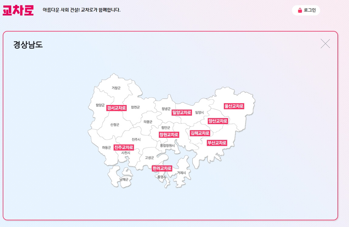 교차로 구인구직 단기 알바 파트타임 (pc, 모바일)