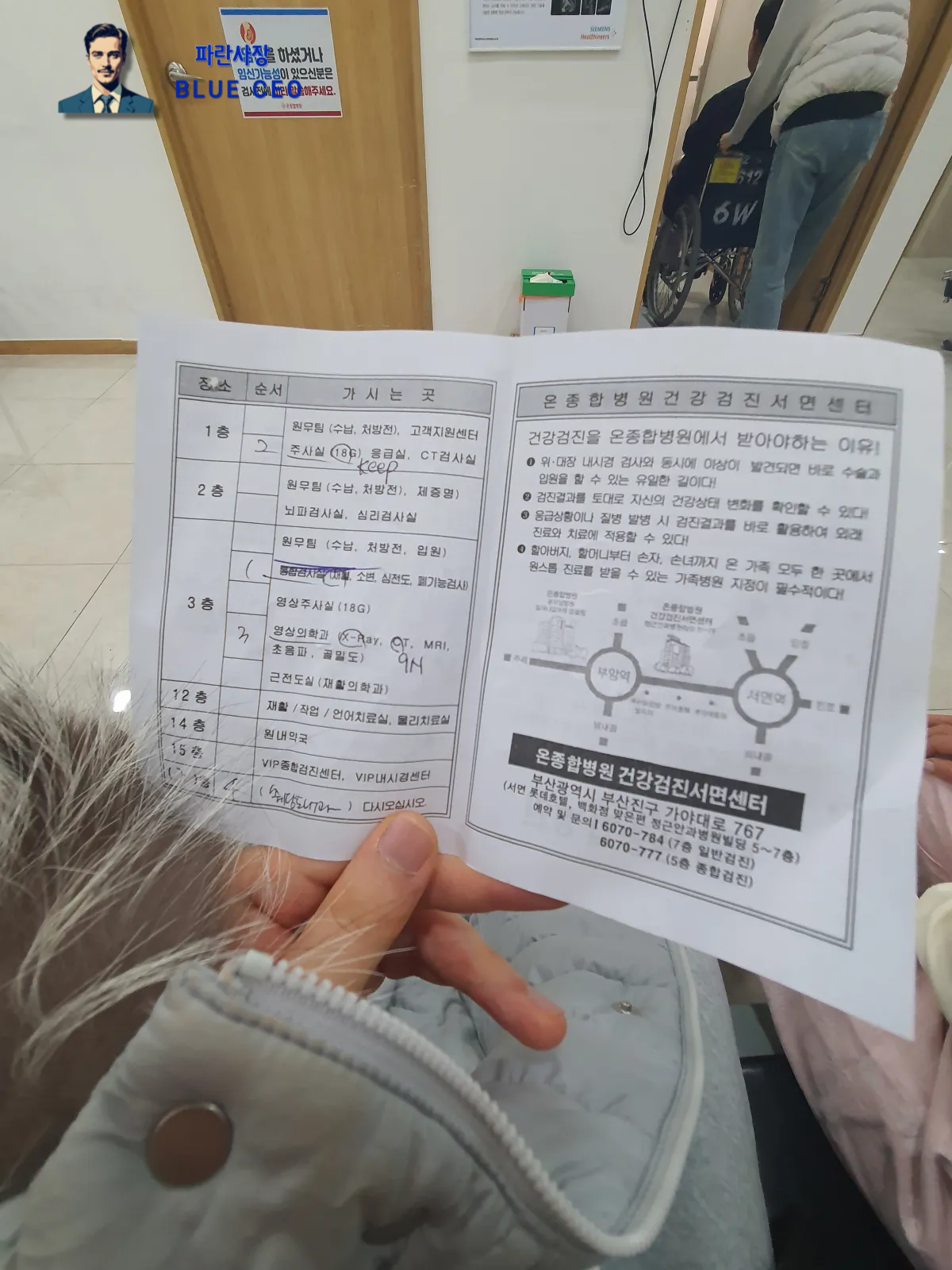 부산-진구-온종합병원-췌장-내시경-검사-과정