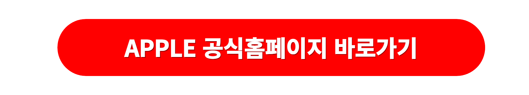 아이폰15 애플공식홈페이지예약