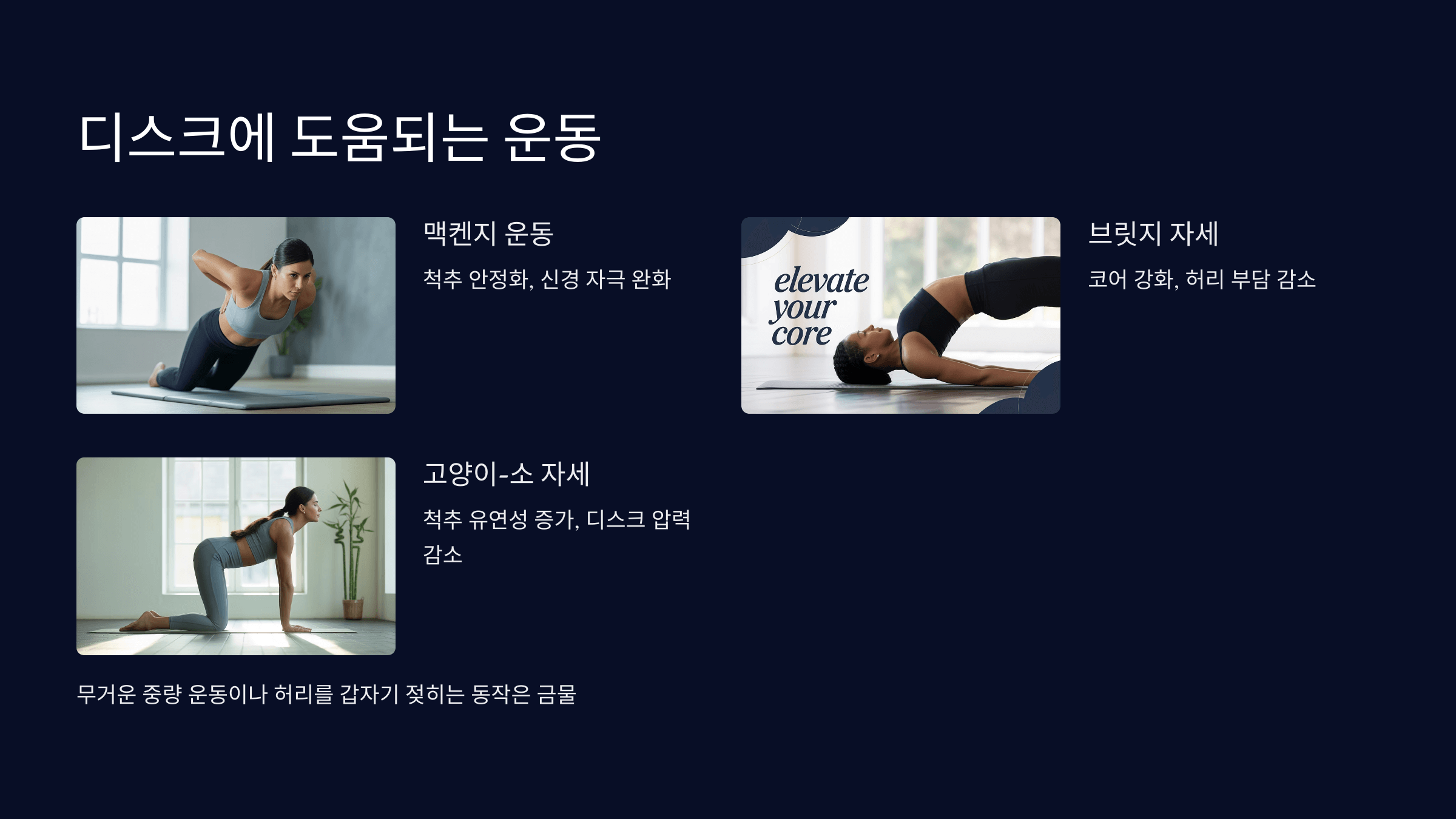 도움되는 운동