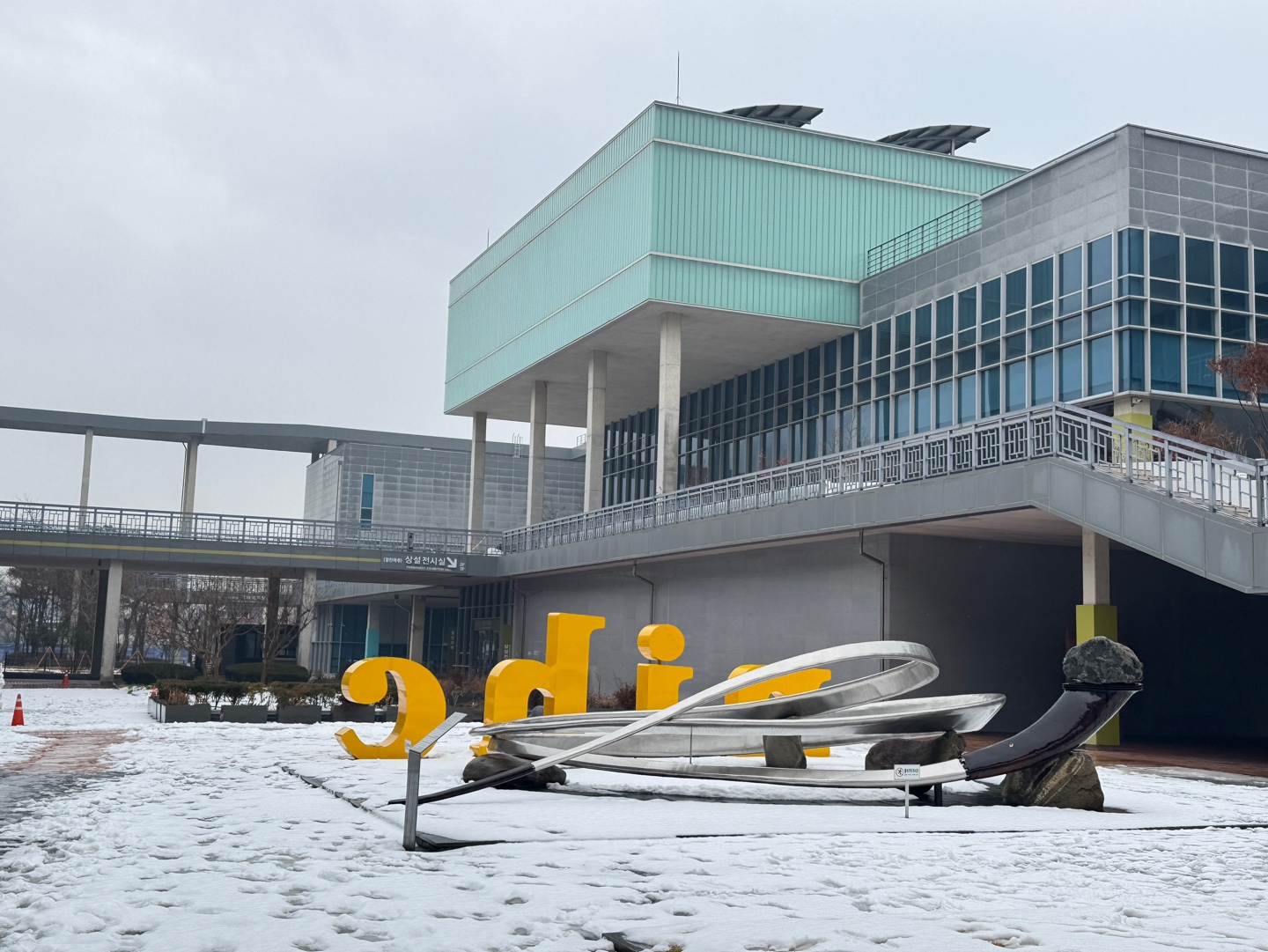 국립무형유산원