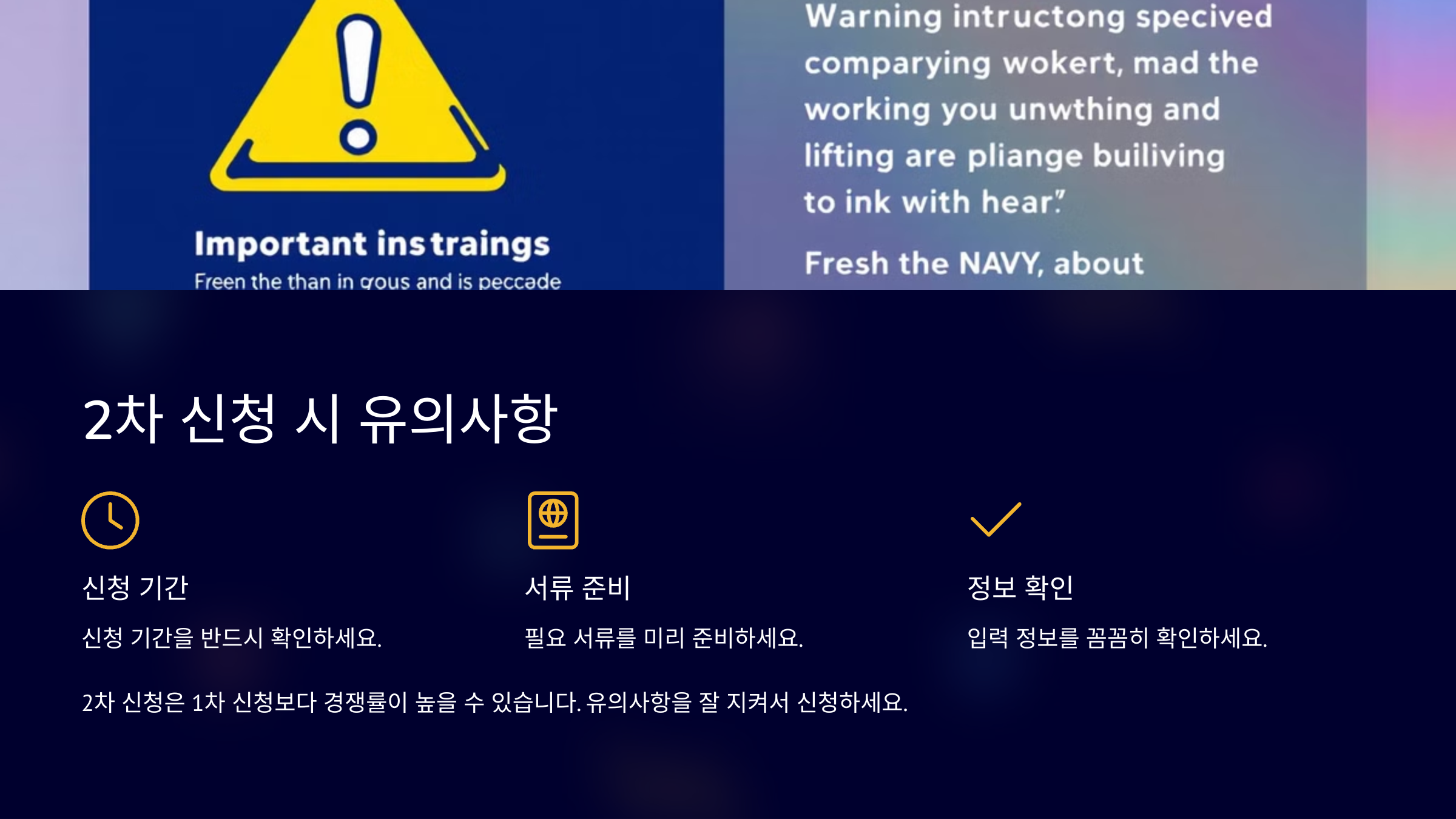 국가근로장학금 2차