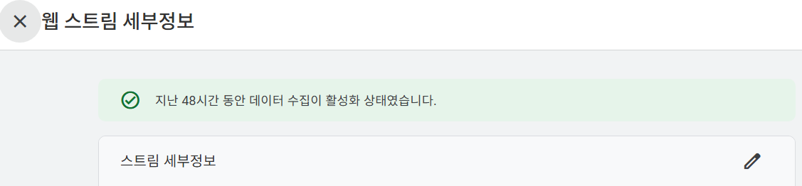 티스토리 도메인 이전 구글 애널리틱스