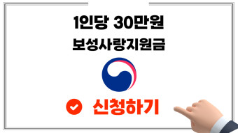 민생회복지원금 25만 신청방법
