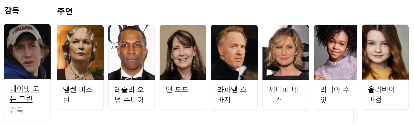 엑소시스트 믿는 자