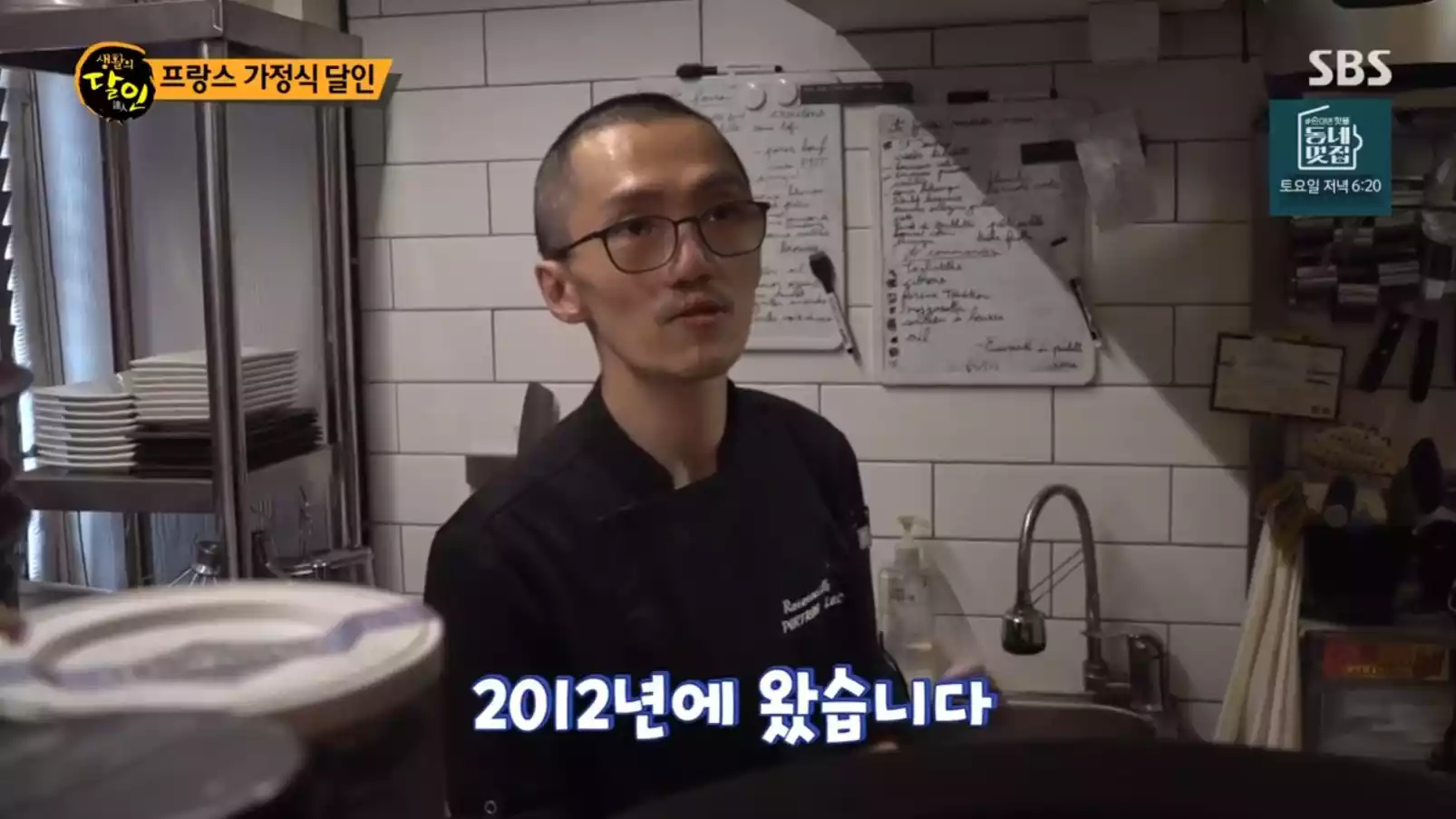 뤽 달인