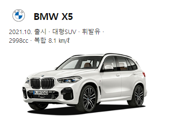 BMW-X5