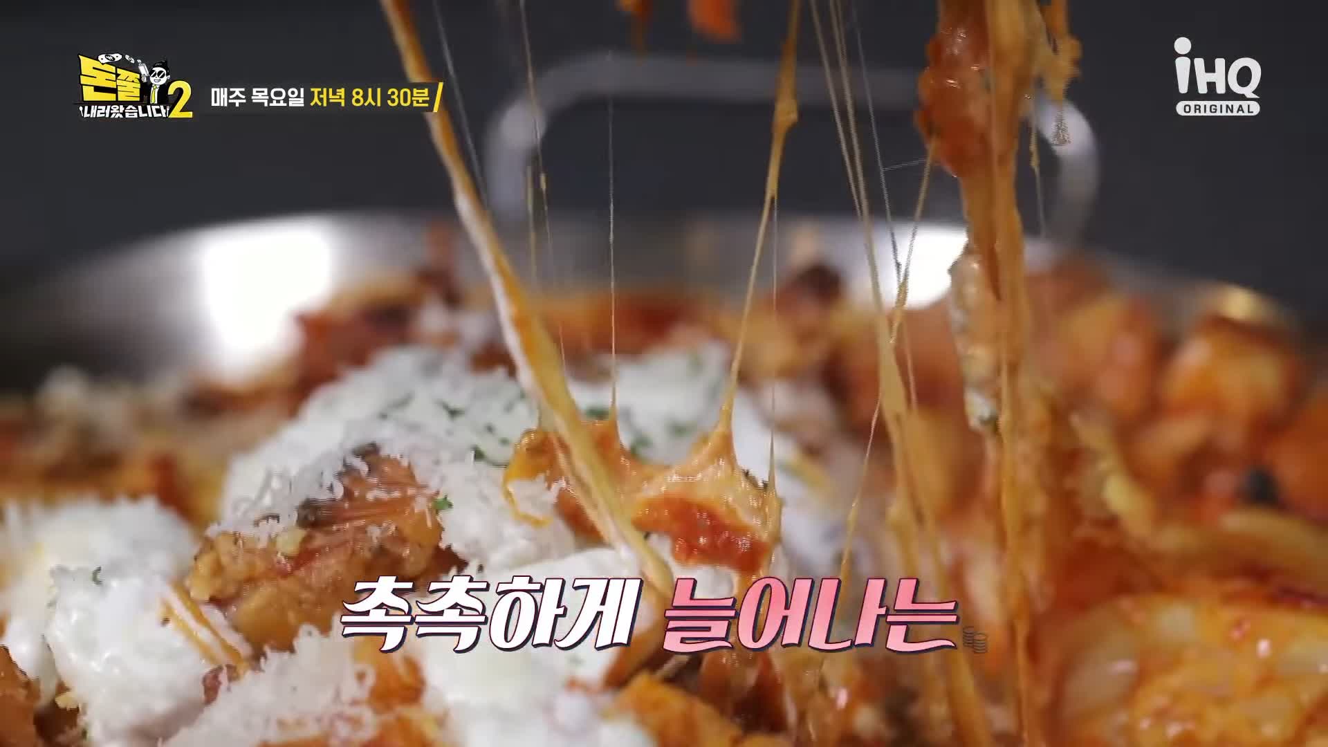 돈쭐내러왔습니다 이영자 제이쓴 나태주 꿀이 들어간 허니갈릭피자 슈바인학센 치킨커리 그라탕 양파없는 양식 홍대입구 연남동 맛집 소개