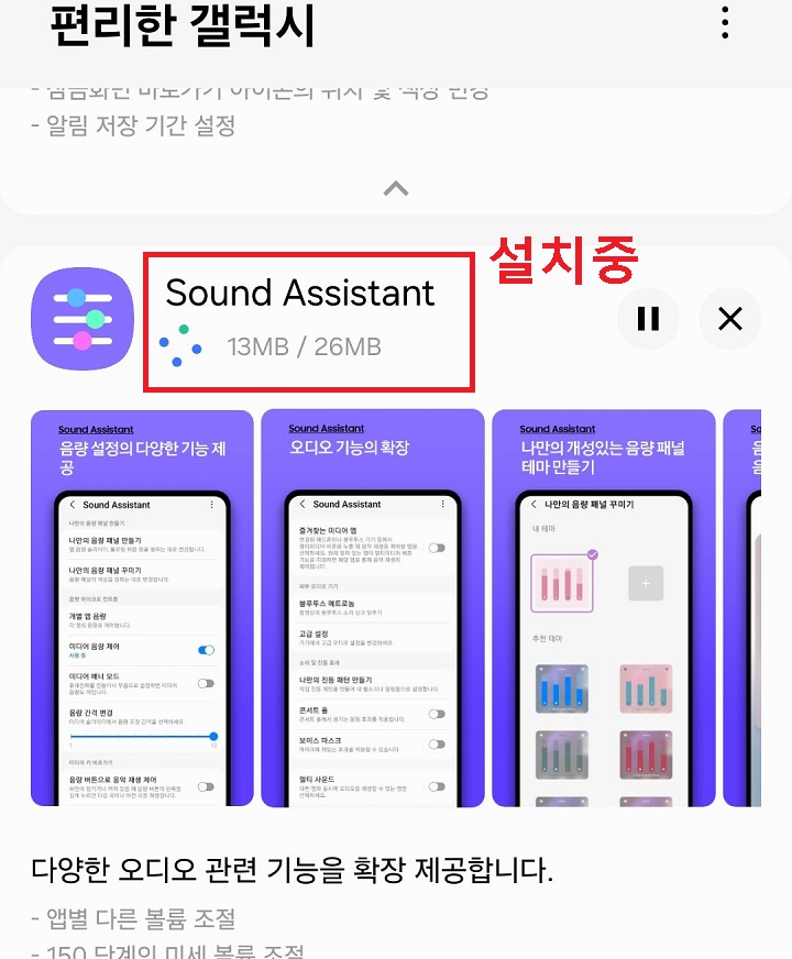 설치중 화면 보임