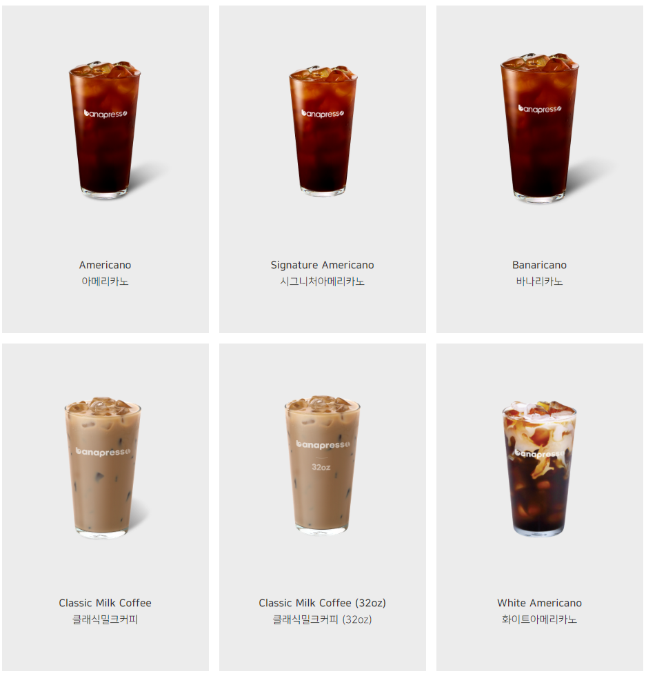 바나프레소_커피메뉴