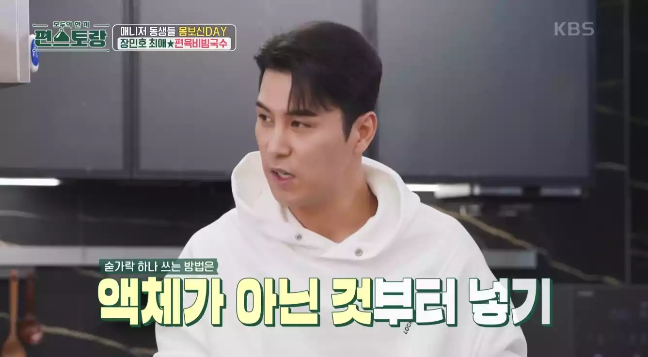 장민호