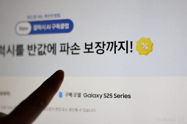 뉴갤럭시AI구독클럽 파손보장