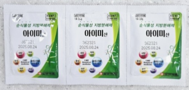아이미산