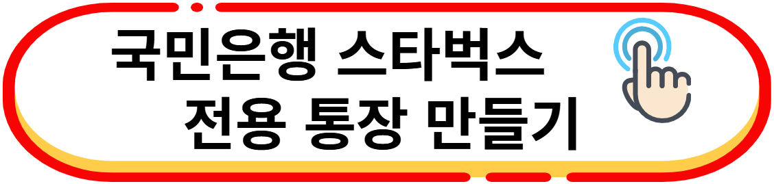 통장