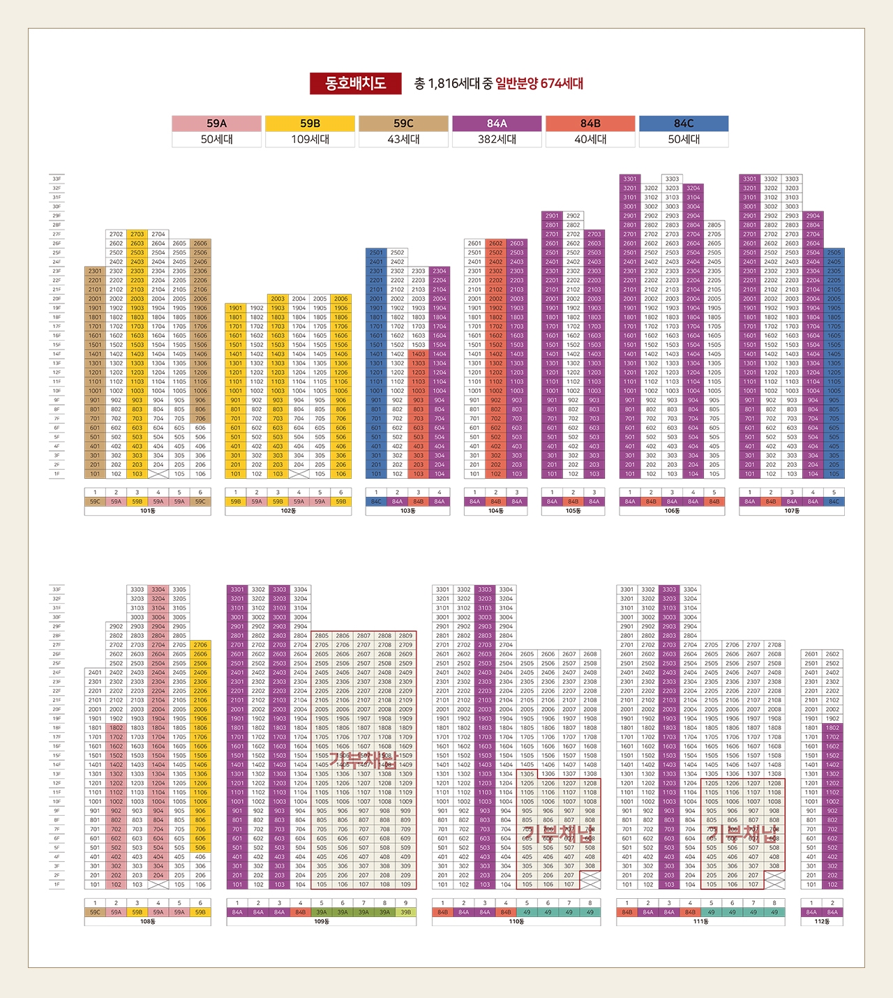 힐스테이트회룡역파크뷰무순위-14