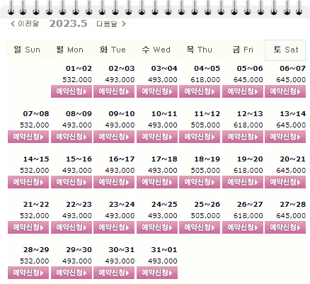 여수경도CC 1박2일 골프패키지 가격 요금 (5월)