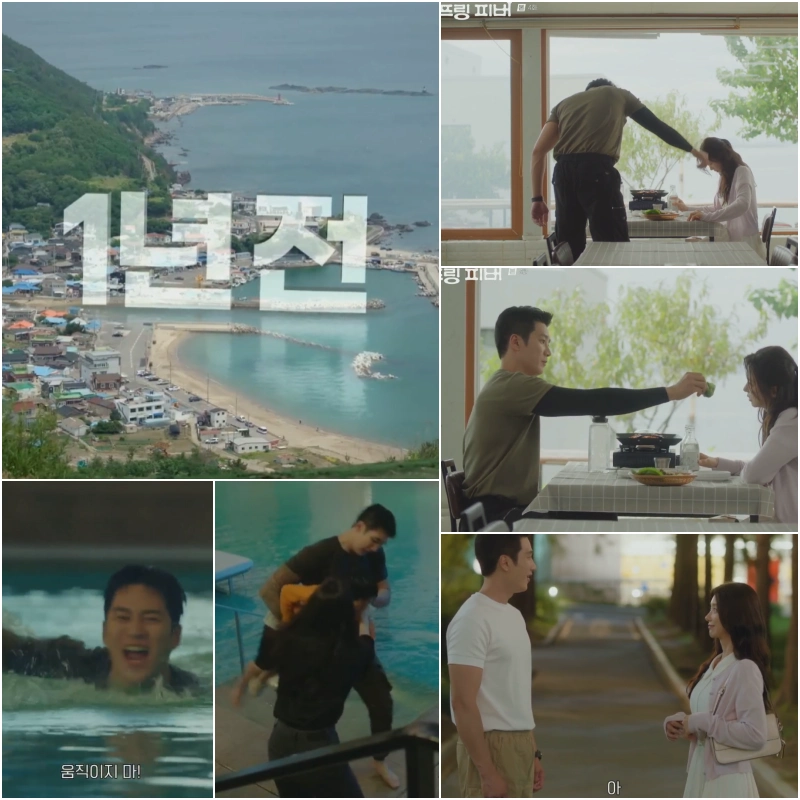 스프링피버 3-4화 줄거리 한장면