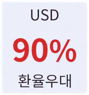 미국주식 수수료 비교 증권사 순위 TOP3(+환전우대)