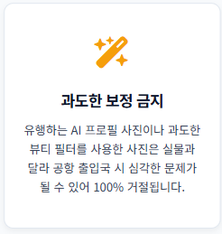 여권 재발급 온라인 신청