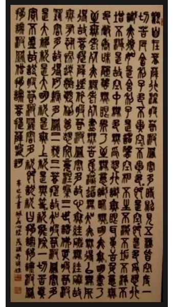 반야심경 260자 시대 초월한 지혜 정리_13