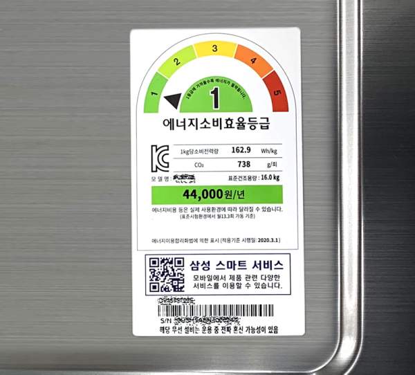 에너지소비효율 1등급