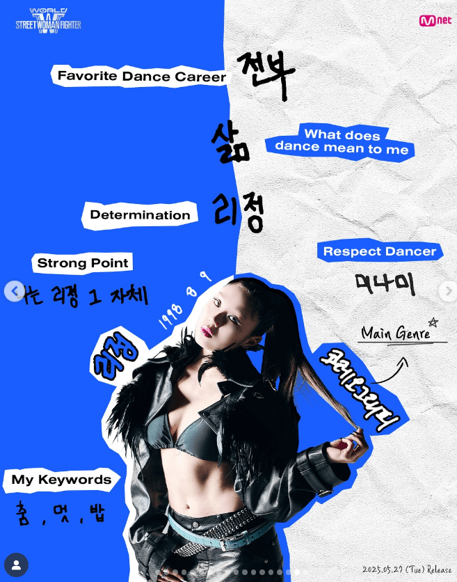 스우파 3 범접 한국 팀 1회 주요 배틀