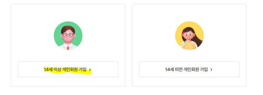 고용 24 시범 운영 중장년 일자리 통합 됩니다 (2024)