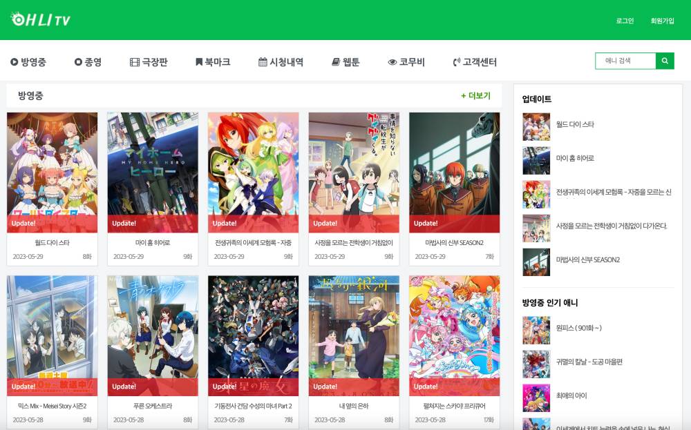 애니tv 사이트