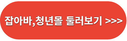 잡아바홈페이지