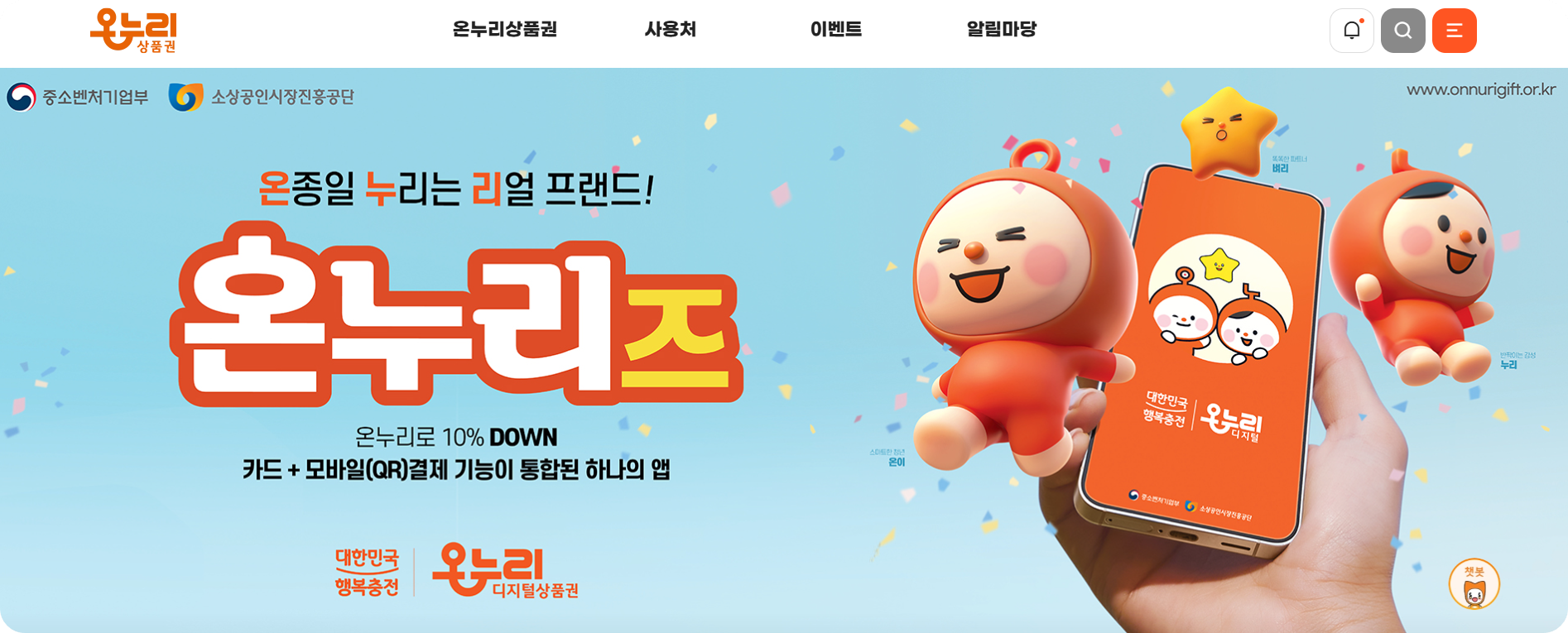 온누리상품권할인관련사진