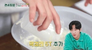 얼큰-수제비-과정-이미지-23