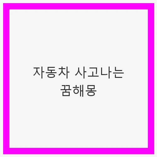 썸네일 이미지