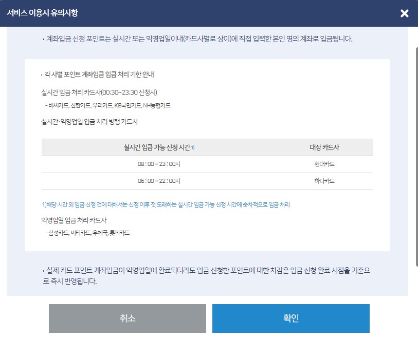 카드사별-입금시간