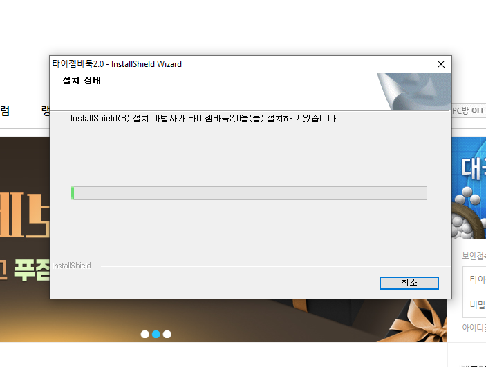 타이젬 바둑 설치하기 (PC와 모바일 다운로드하기)