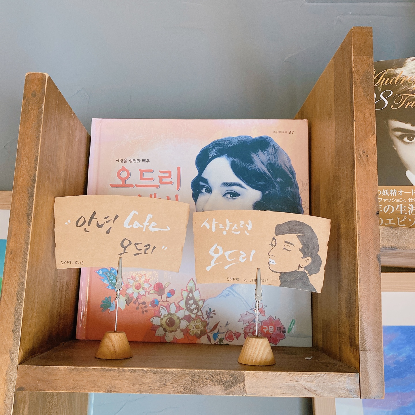 제주 금오름 오드리카페