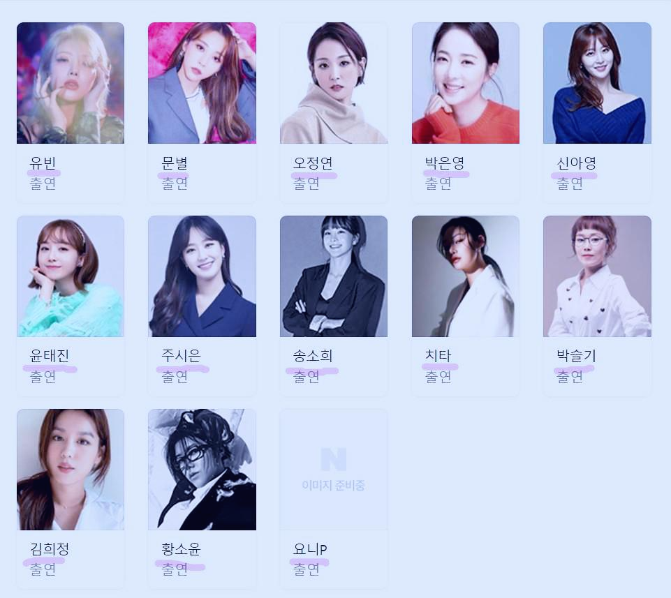 골때리는그녀들