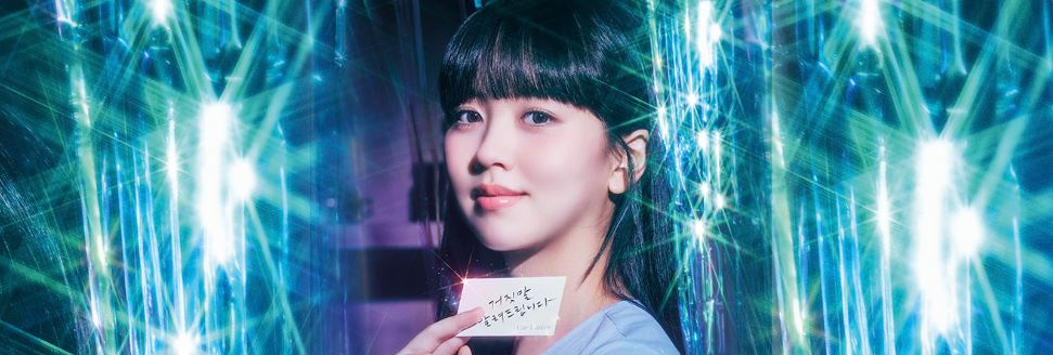 소용없어거짓말