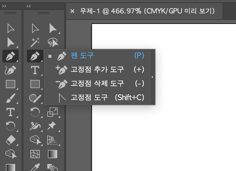 일러스트레이터-펜 도구 사용의 마스터