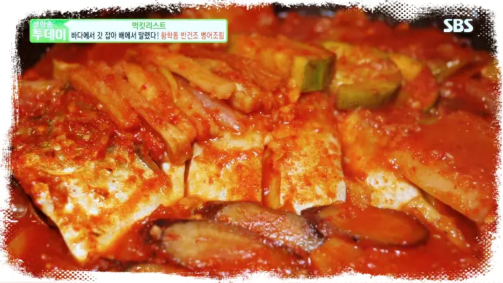 토요일은 밥이좋아 토밥즈 강화 병어찜 맛집