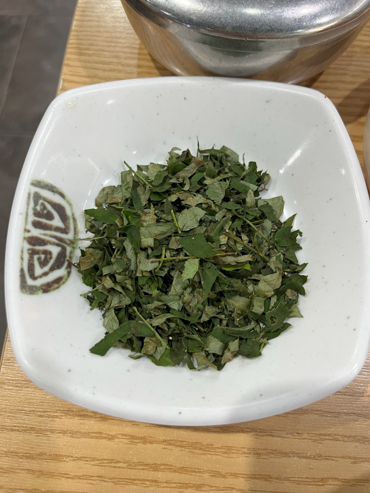 잘게 다져진 산초