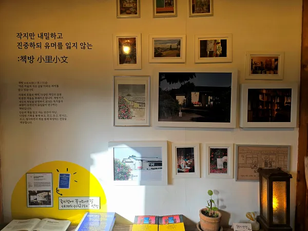 소리소문 입구