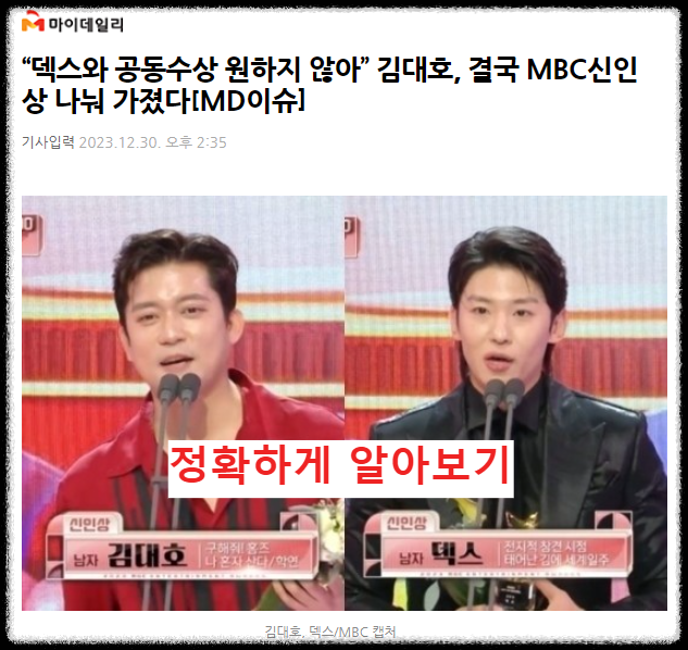 2023_MBC_방송연예대상_수상작_후보
