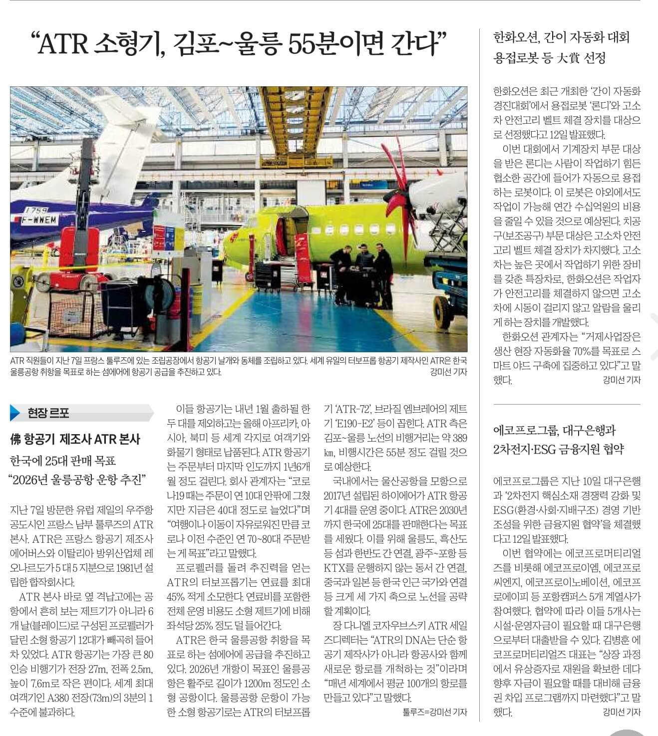 11월 13일 신문스크랩