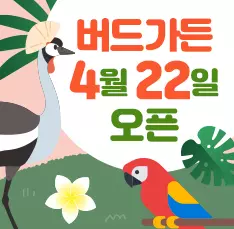 네이처파크