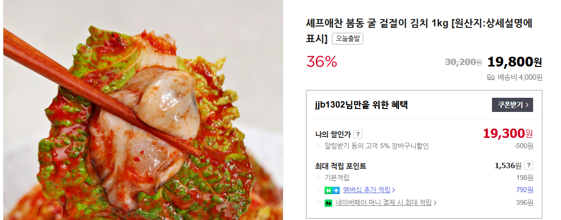 봄동 겉절이 및 된장국 레시피 (+ 파종시기 효능)