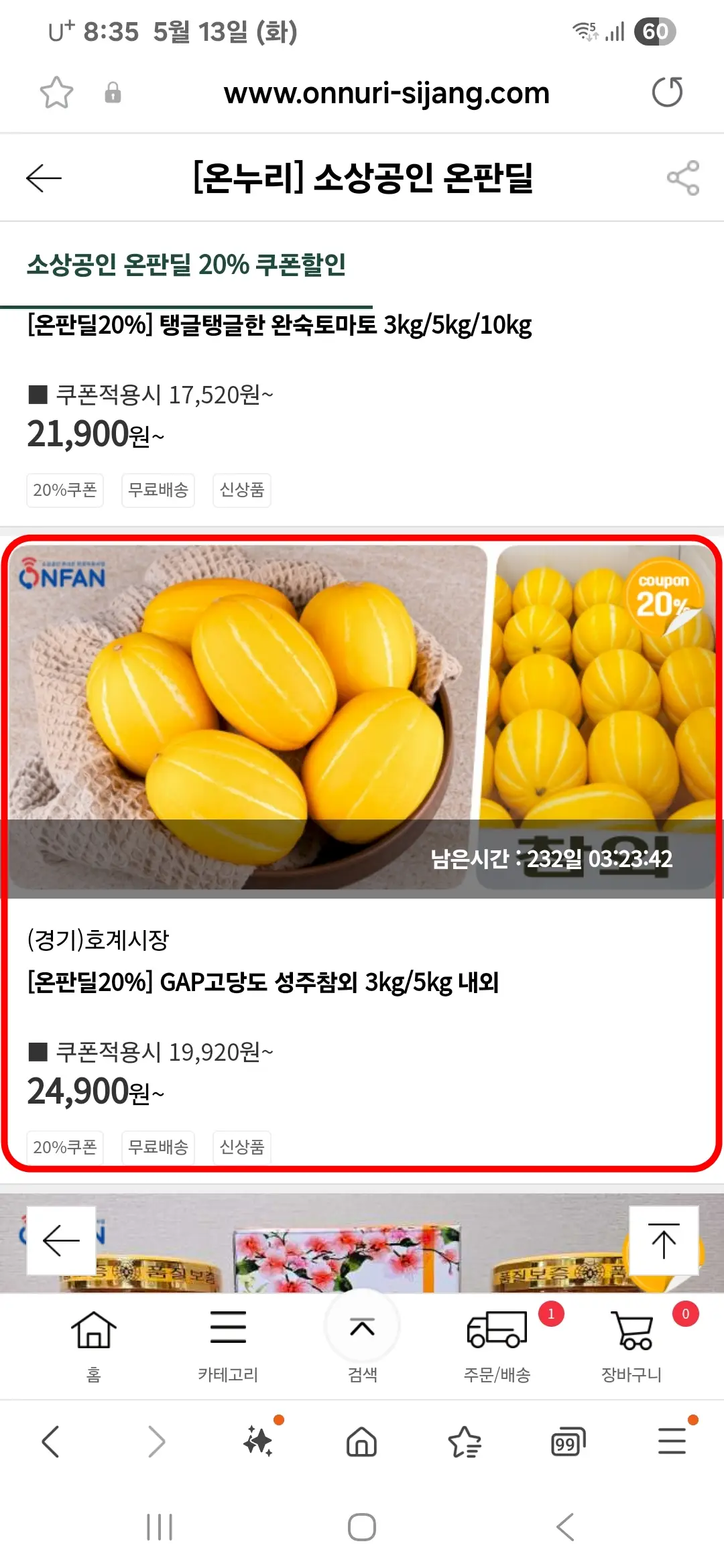 상품 선택