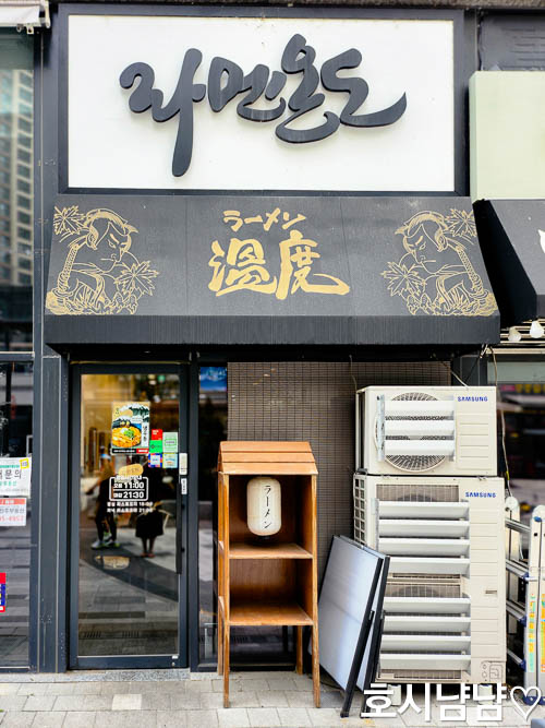 하남미사 일본 감성 가득한 라멘온도 현관