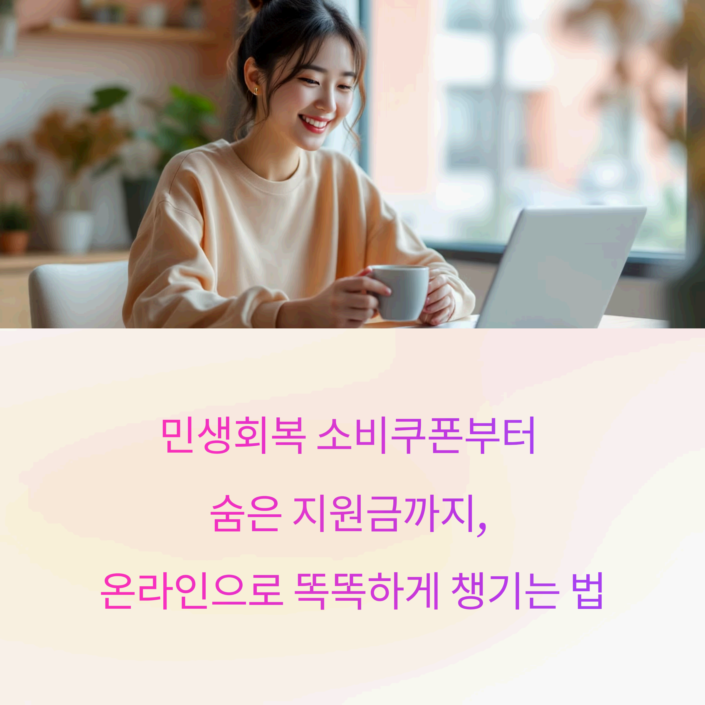 modern Korean home office with a young Korean person